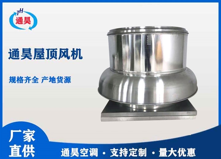 屋頂風(fēng)機