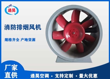 排煙風(fēng)機